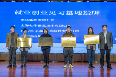 浦東“AI+技能灣”啟動(dòng),七牛云協(xié)力共建AI+技能人才培養(yǎng)基地