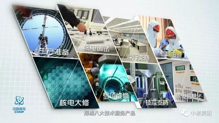 從國(guó)之光榮到國(guó)家名片 中國(guó)核電傾力托舉“強(qiáng)國(guó)夢(mèng)”